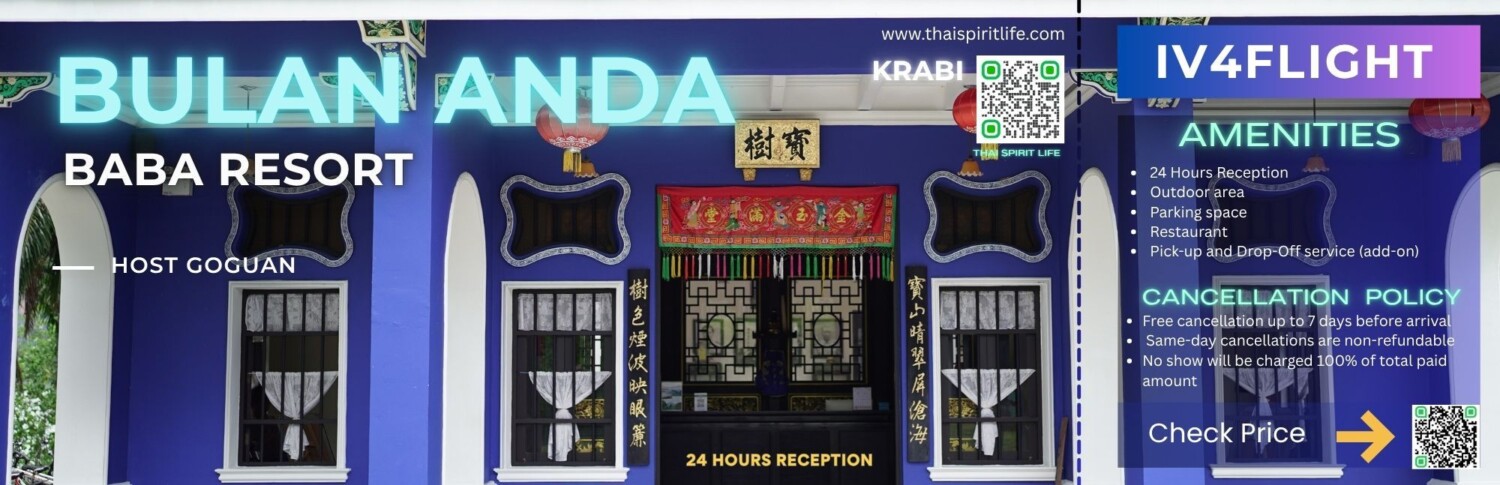 LINE_ALBUM_ตั๋ว IV4FLIGHT_TSL_260426_2